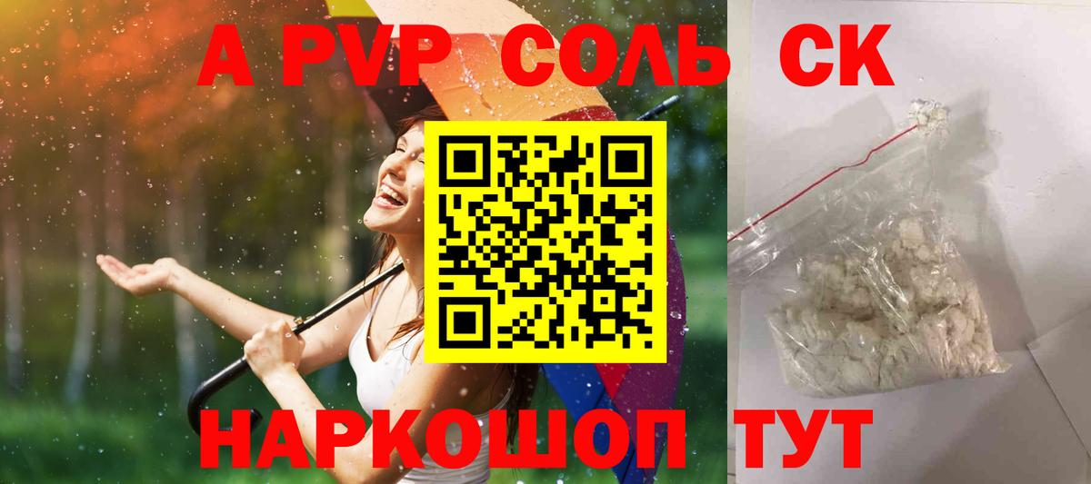 Альфа ПВП VHQ Киреевск