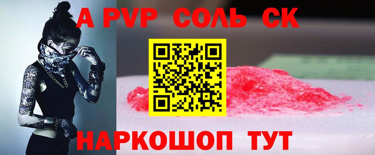 Alpha PVP крисы CK  Alpha PVP Соль  Alpha PVP  Киреевск  Вход с VPN 