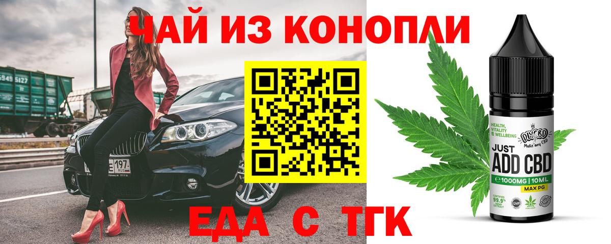 Cannafood марихуана  Вход с VPN  Киреевск 