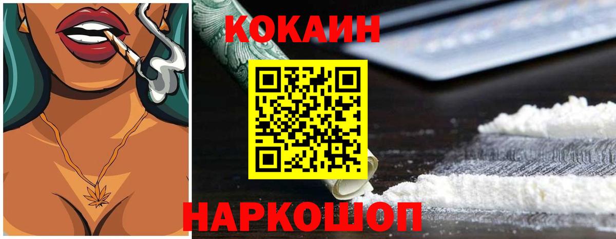 COCAIN 98% Киреевск