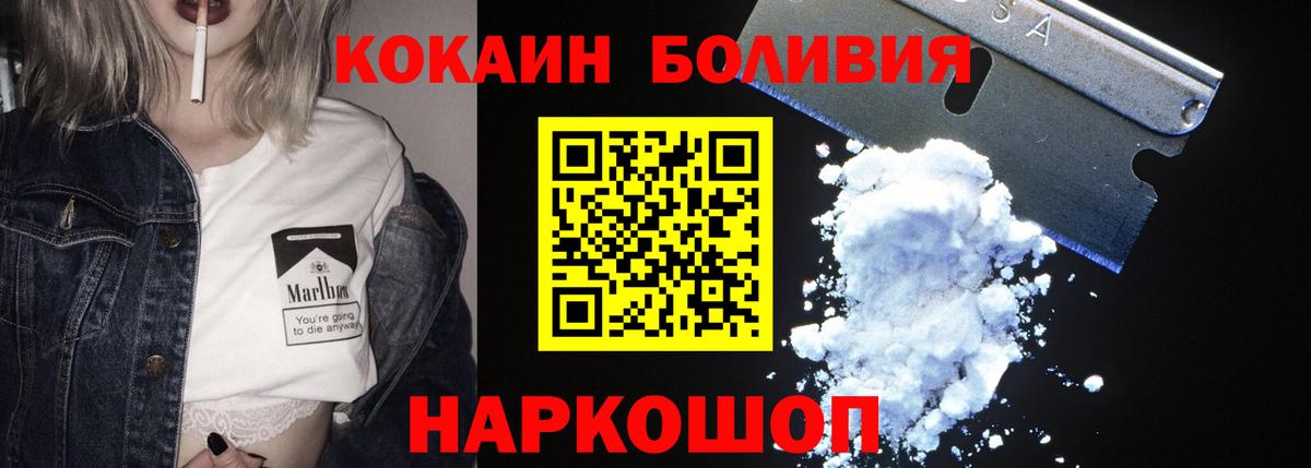 Кокаин Fish Scale  Cocaine FishScale  Киреевск  COCAIN  Вход с VPN 