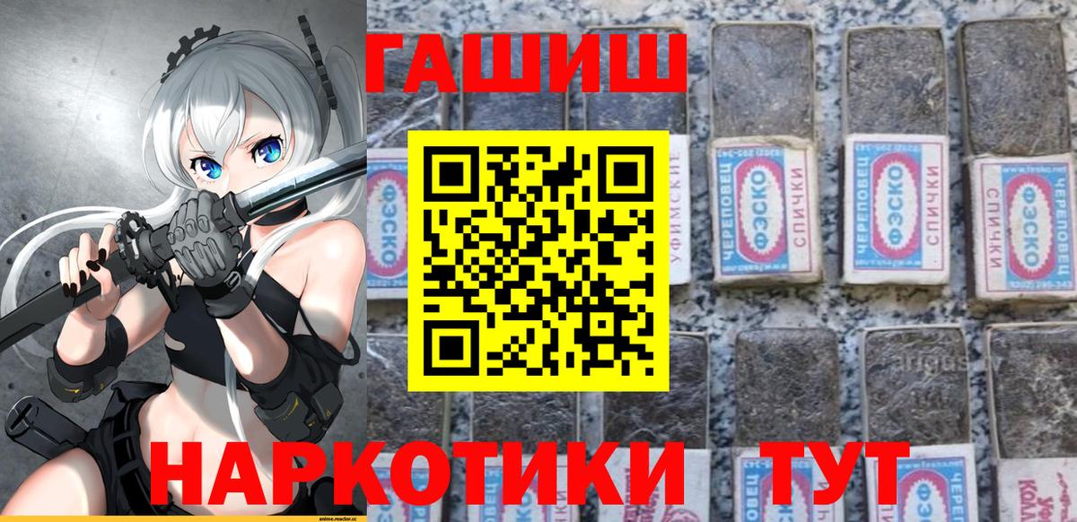 ГАШИШ  что такое   Вход с VPN  Киреевск  ГАШИШ гашик  ГАШ убойный 