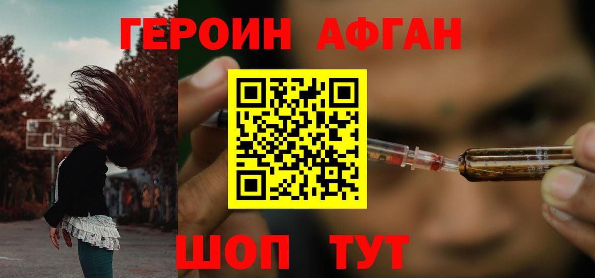 Героин гречка Киреевск