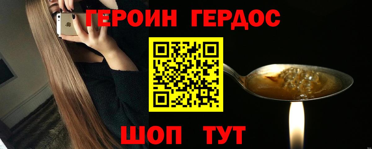 ГЕРОИН VHQ  Вход с VPN  Героин  Киреевск 