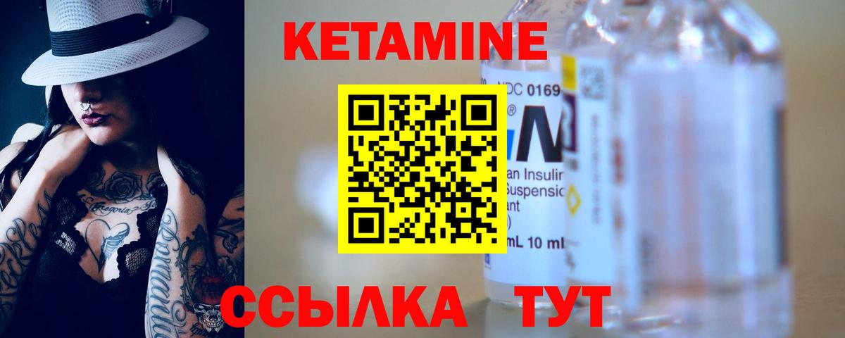 Киреевск  Кетамин VHQ  Вход с VPN  КЕТАМИН ketamine 