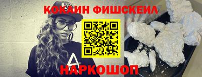 кокаин VHQ Будённовск
