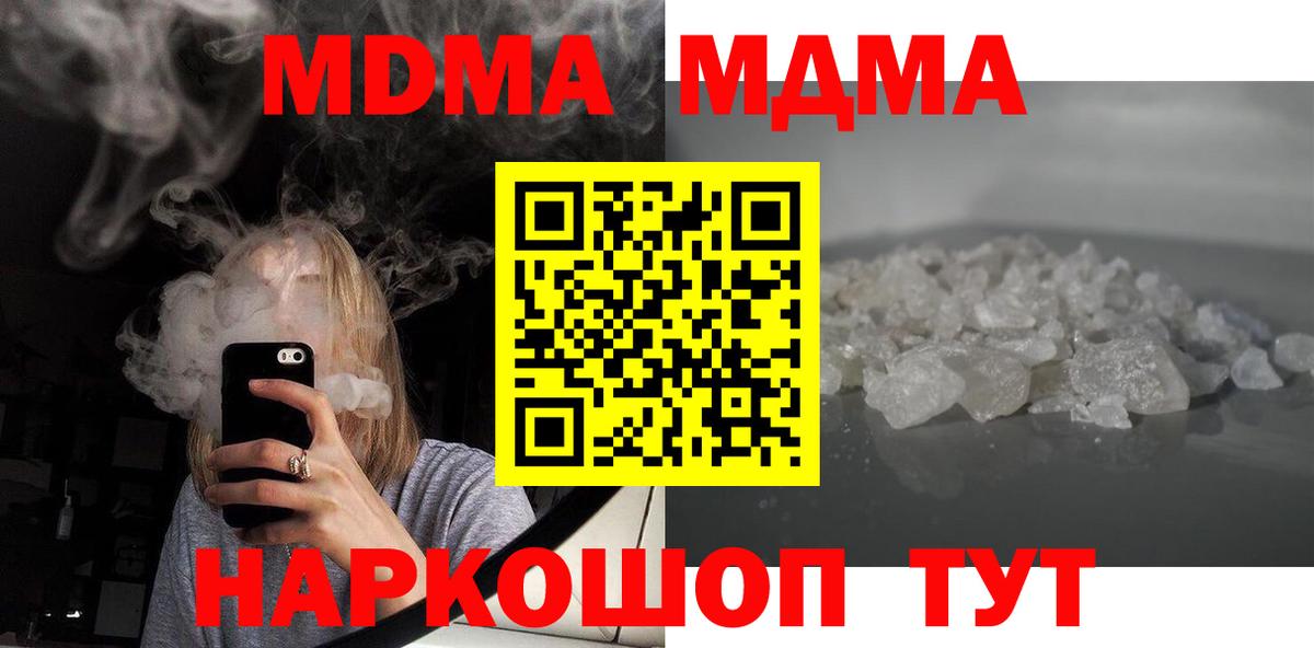 Киреевск  MDMA VHQ  МДМА  Вход с VPN  MDMA crystal 