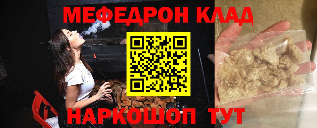 Меф кристаллы Киреевск