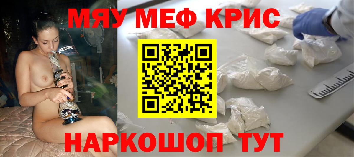 Киреевск  Мефедрон мяу мяу  МЕФ мяу мяу  МЯУ-МЯУ  Вход с VPN 