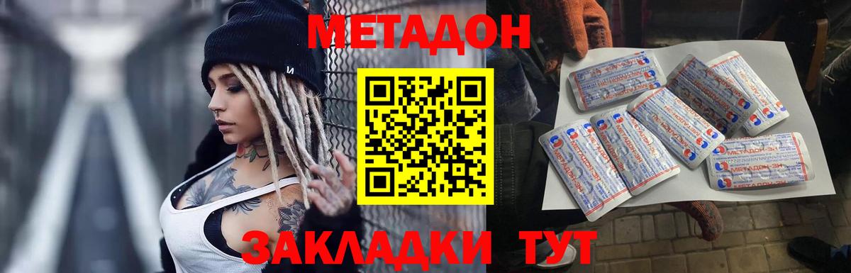 МЕТАДОН белоснежный  Вход с VPN  Киреевск  МЕТАДОН methadone 