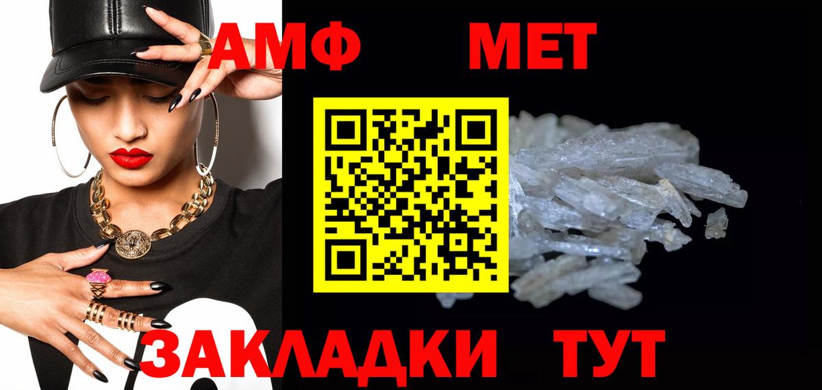 Киреевск  МЕТАМФЕТАМИН Methamphetamine  Вход с VPN 