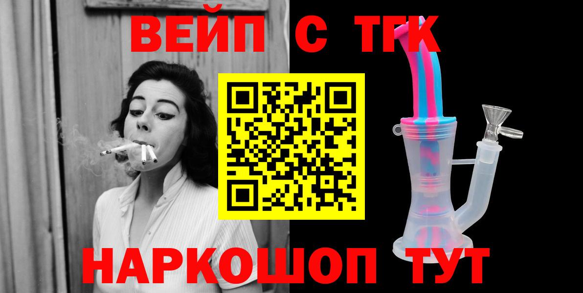 Киреевск  Дистиллят ТГК концентрат  Вход с VPN 